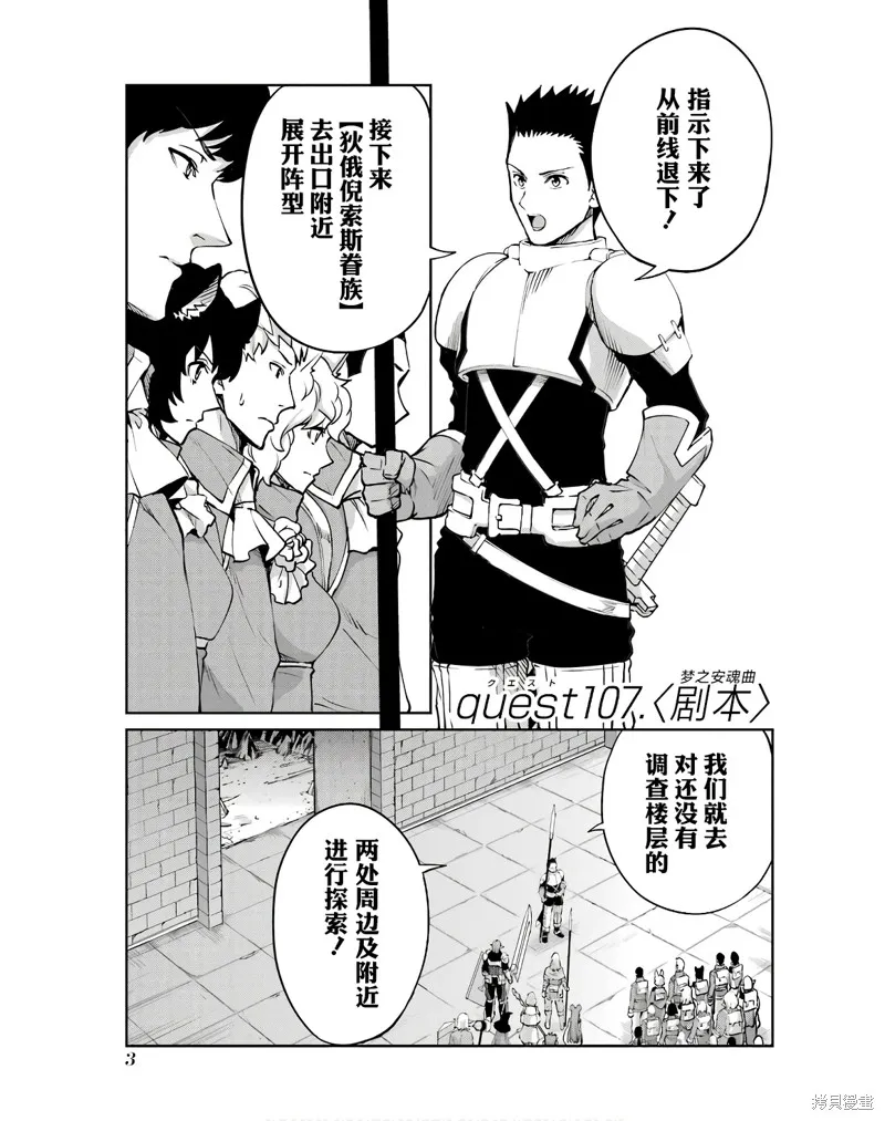 劍姬神聖譚,第107话,第1张