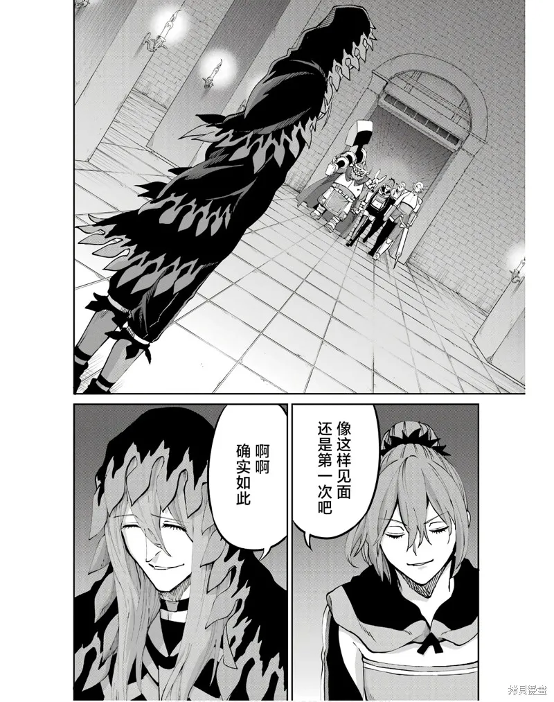 劍姬神聖譚,第107话,第10张