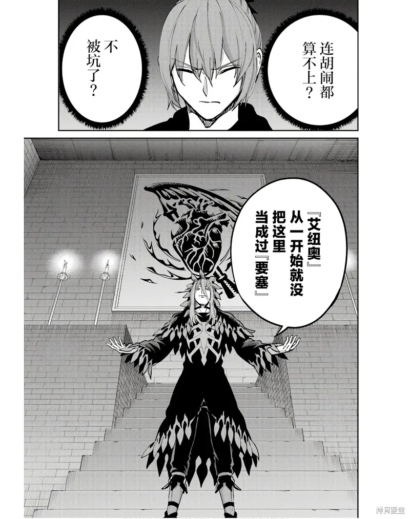劍姬神聖譚,第107话,第15张