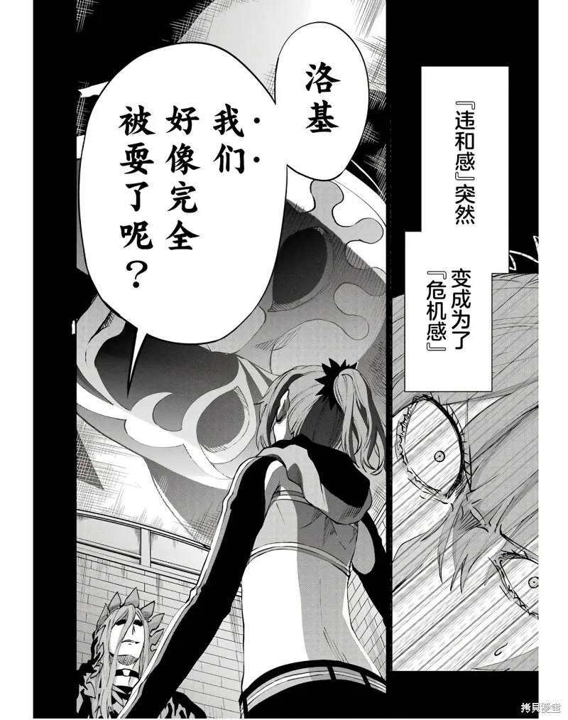 劍姬神聖譚,第107话,第18张