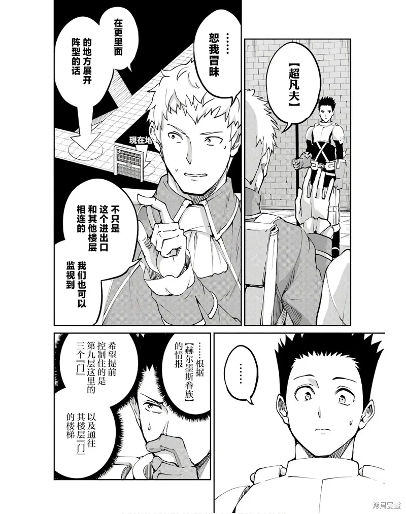 劍姬神聖譚,第107话,第2张