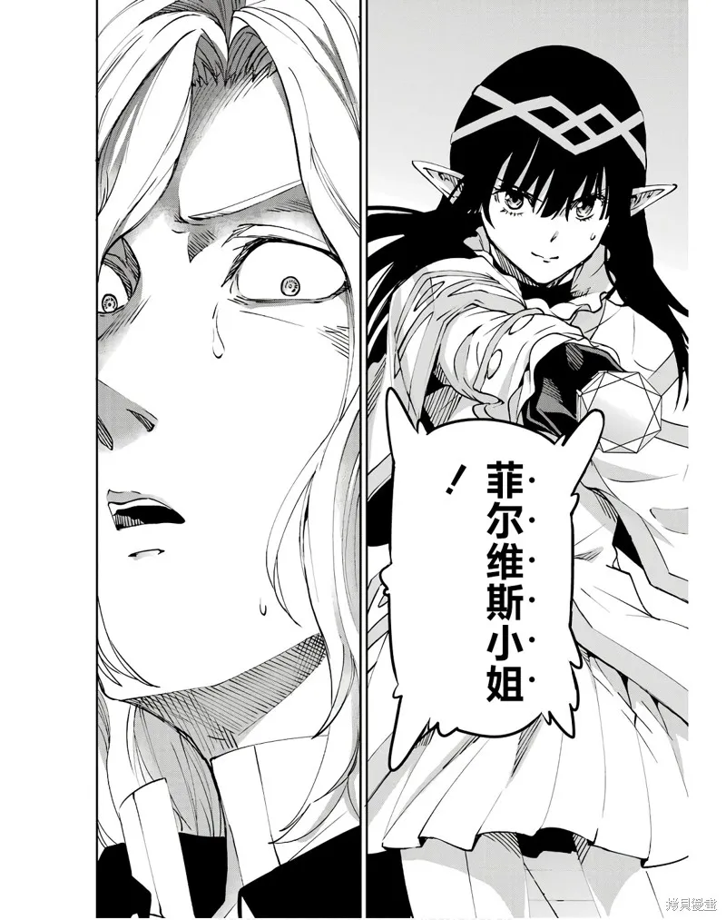 劍姬神聖譚,第107话,第28张
