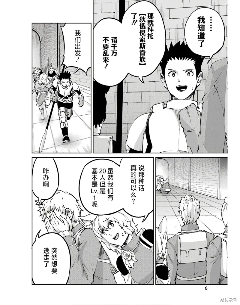 劍姬神聖譚,第107话,第4张
