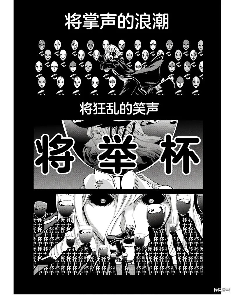 劍姬神聖譚,第107话,第40张