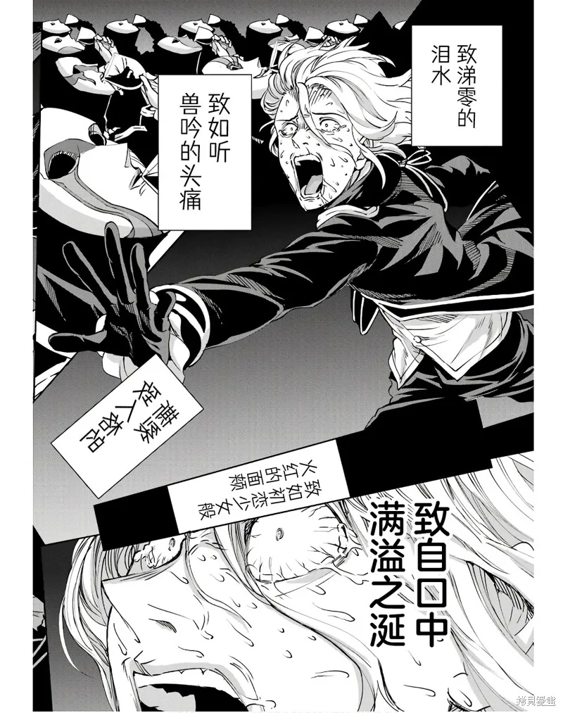 劍姬神聖譚,第107话,第41张