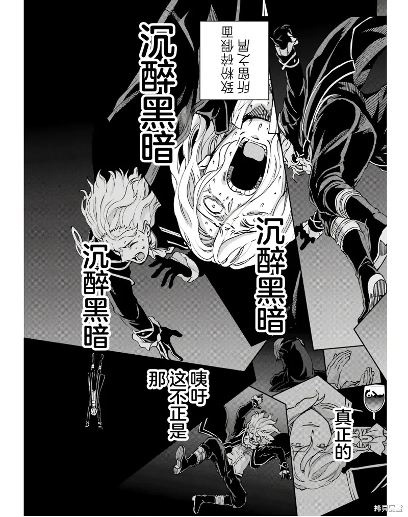 劍姬神聖譚,第107话,第42张