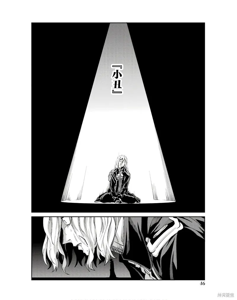 劍姬神聖譚,第107话,第43张