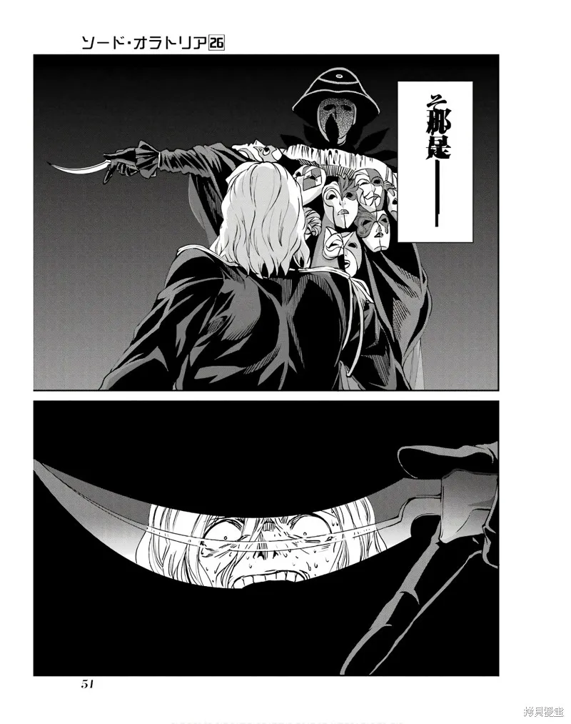 劍姬神聖譚,第107话,第48张