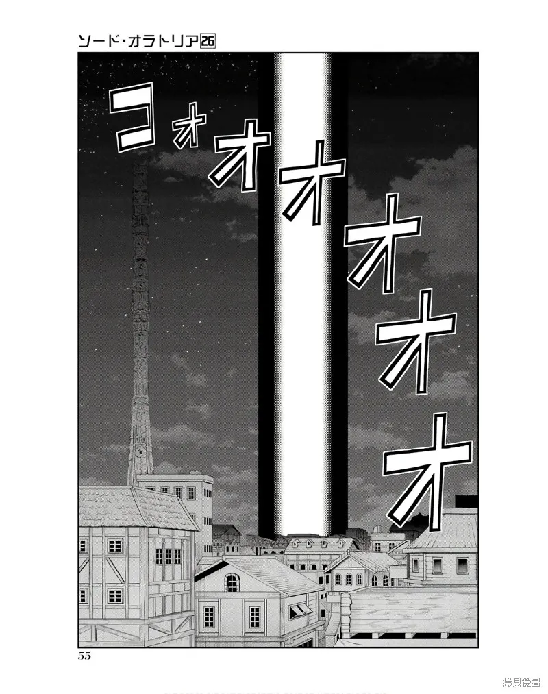 劍姬神聖譚,第107话,第52张