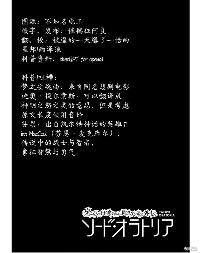 劍姬神聖譚,第107话,第53张