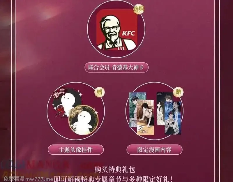 高门主母穿成豪门女配,特典预热：12月13日 高门主母 鞭笞烙印 地牢春深,第17张