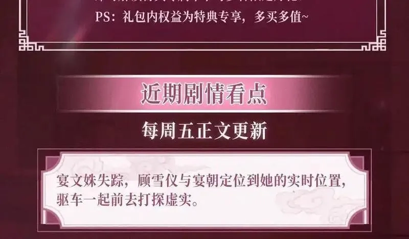高门主母穿成豪门女配,特典预热：12月13日 高门主母 鞭笞烙印 地牢春深,第18张