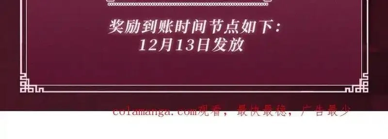 高门主母穿成豪门女配,特典预热：12月13日 高门主母 鞭笞烙印 地牢春深,第20张