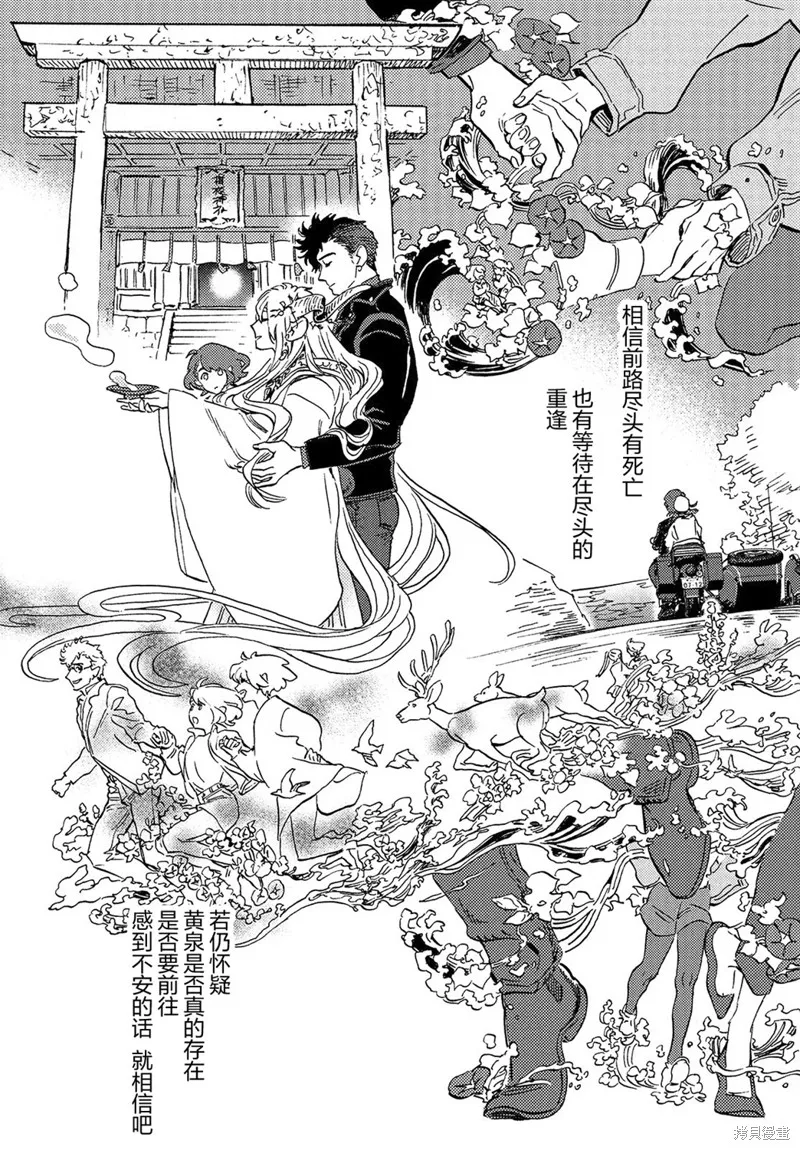 旅途的終點是希賴斯,第15话,第10张