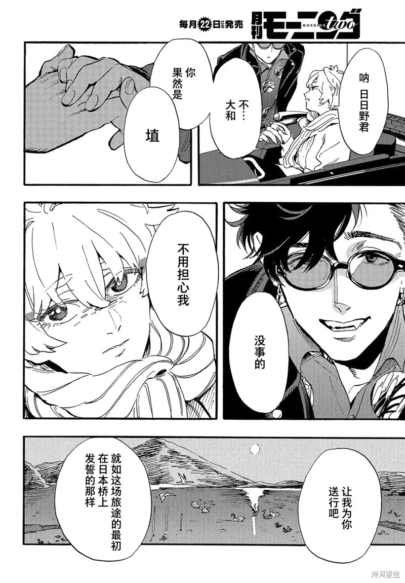 旅途的終點是希賴斯,第15话,第14张