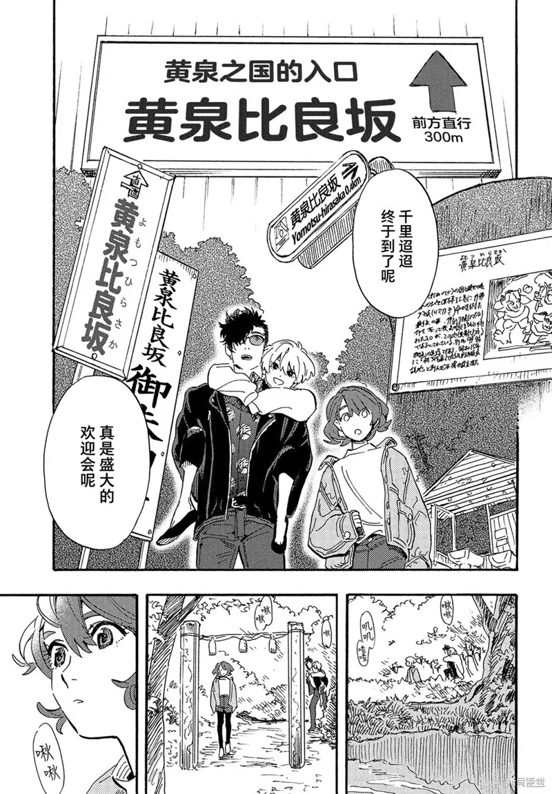 旅途的終點是希賴斯,第15话,第15张