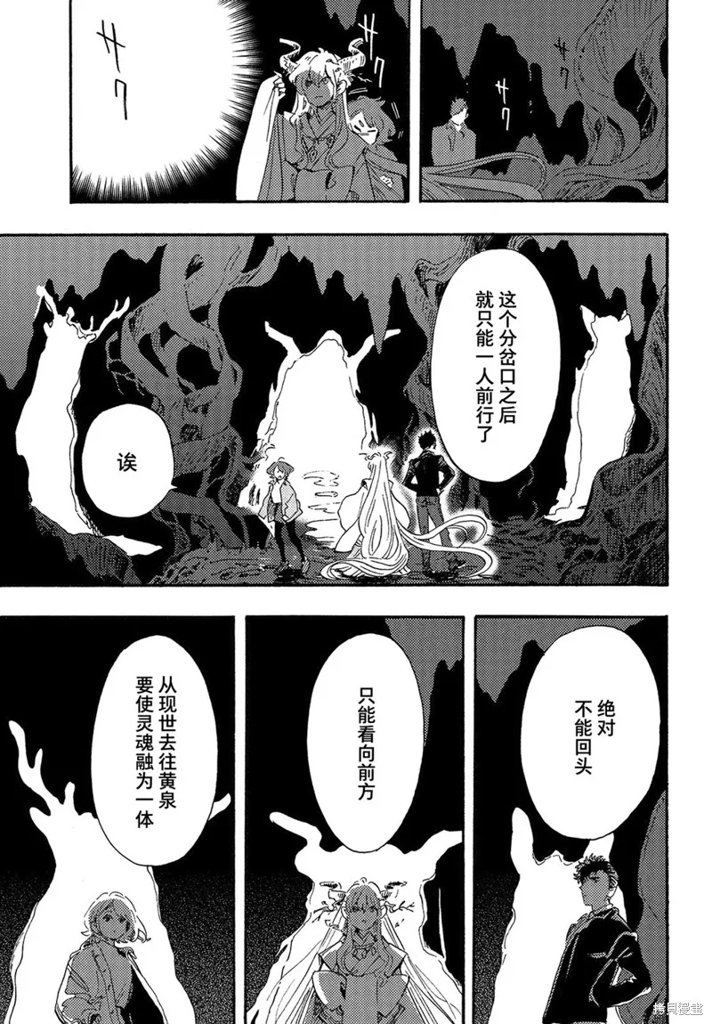 旅途的終點是希賴斯,第15话,第19张