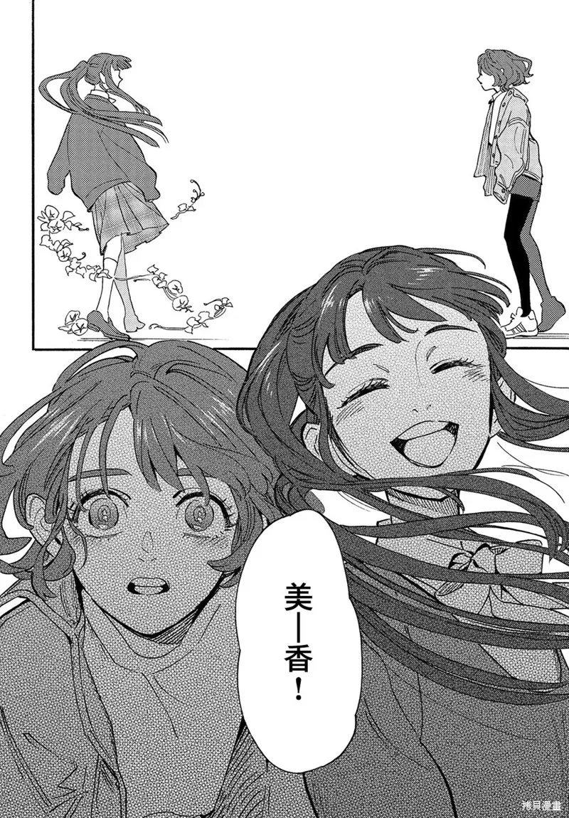 旅途的終點是希賴斯,第15话,第30张