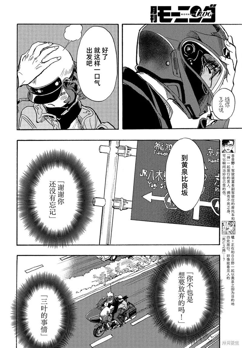 旅途的終點是希賴斯,第15话,第4张