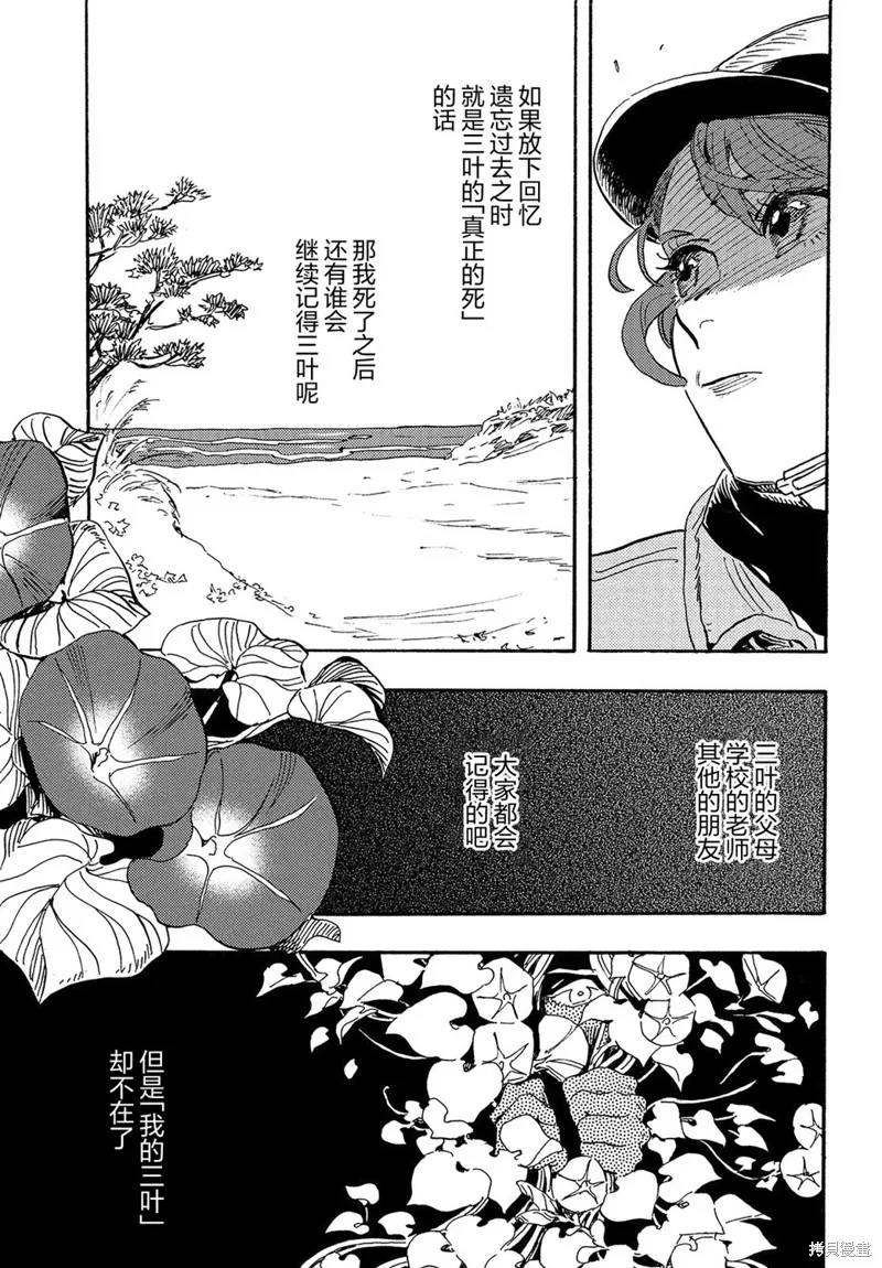 旅途的終點是希賴斯,第15话,第5张