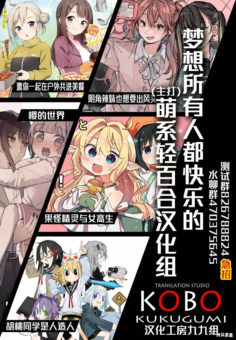 放学裸赏会,第26话,第13张