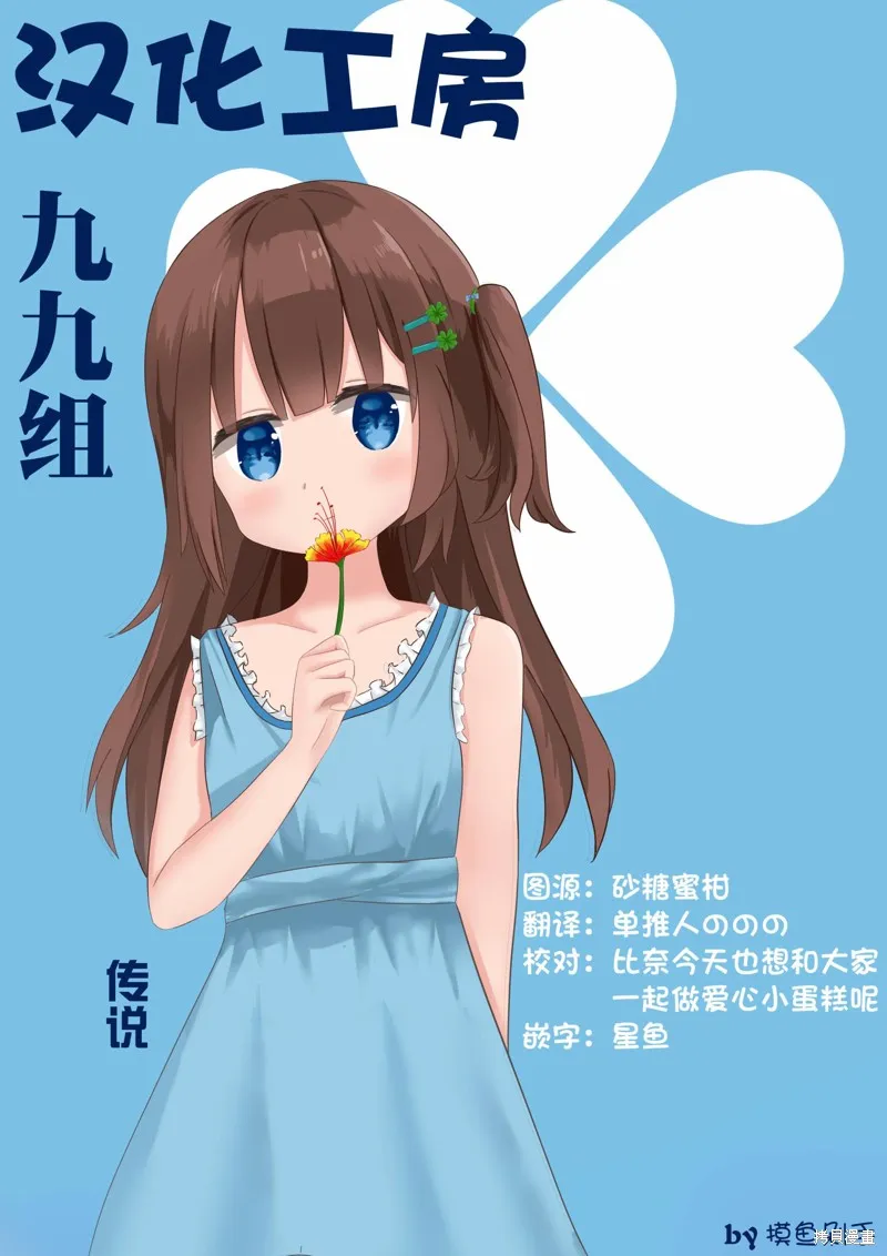 放学裸赏会,第21话,第10张