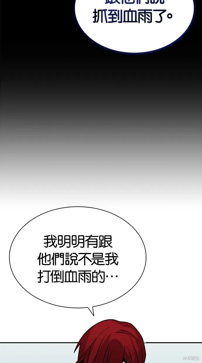 反派絕殺,第25話,第16张
