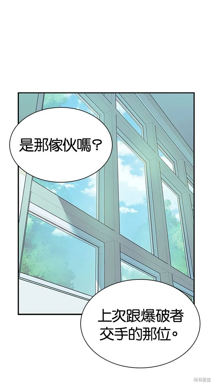 反派絕殺,第25話,第18张