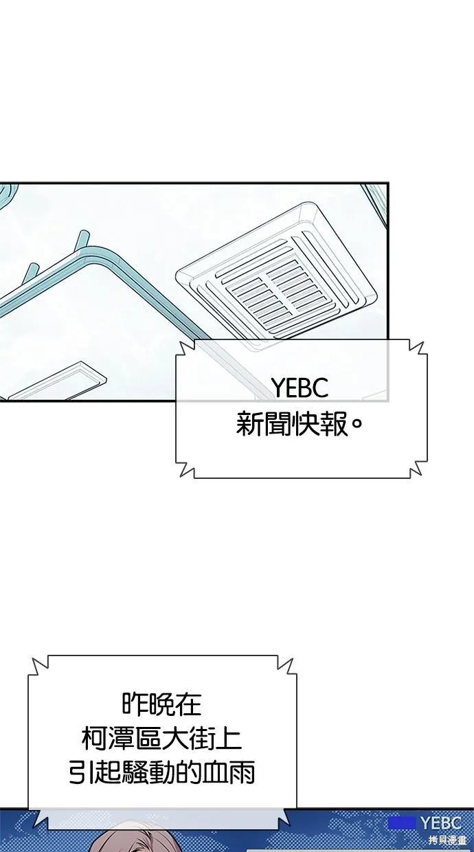 反派絕殺,第25話,第2张