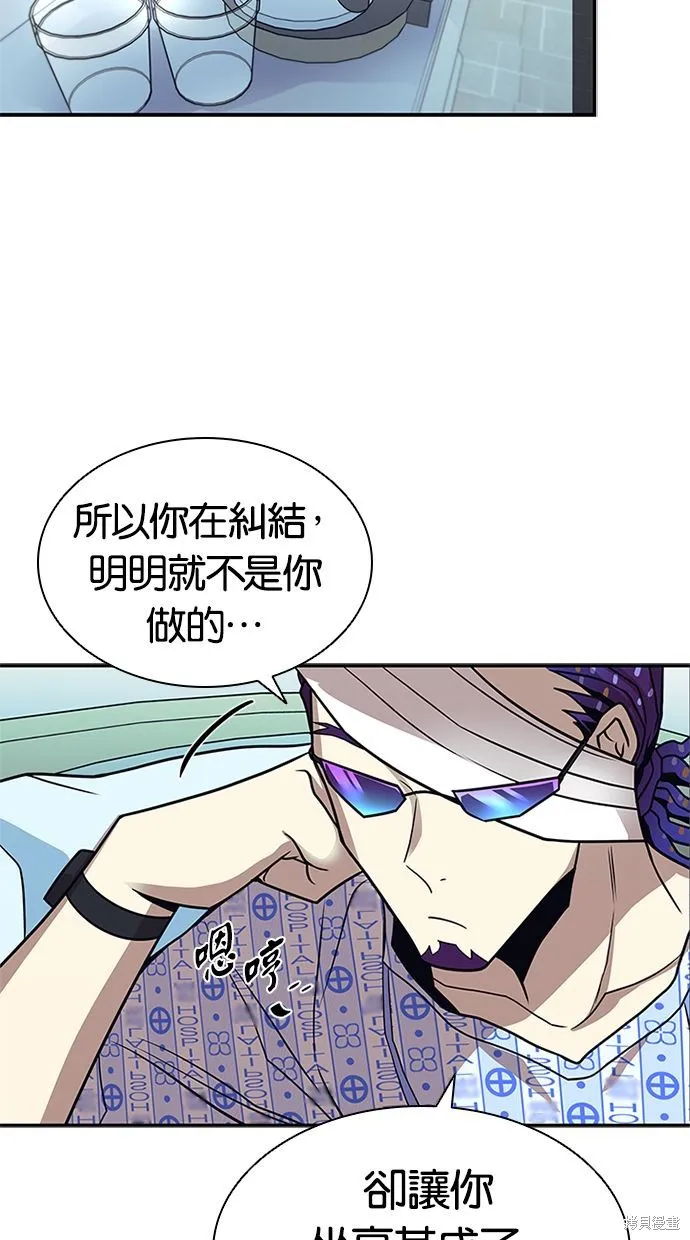反派絕殺,第25話,第21张