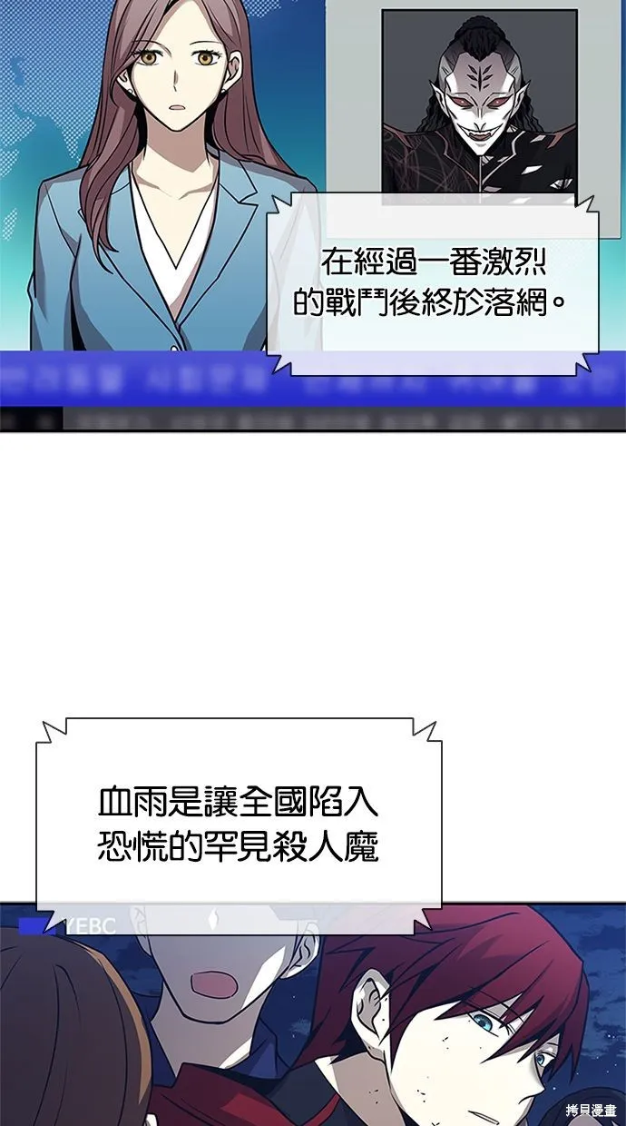 反派絕殺,第25話,第3张