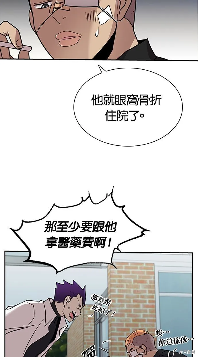 反派絕殺,第25話,第37张