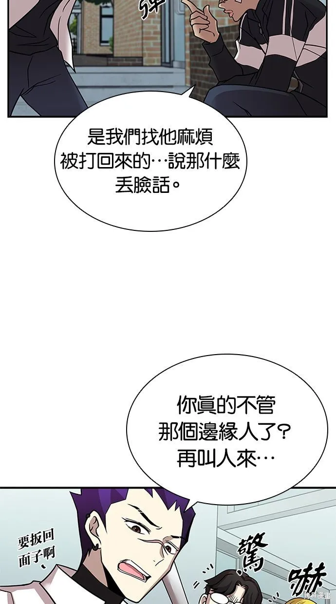 反派絕殺,第25話,第38张