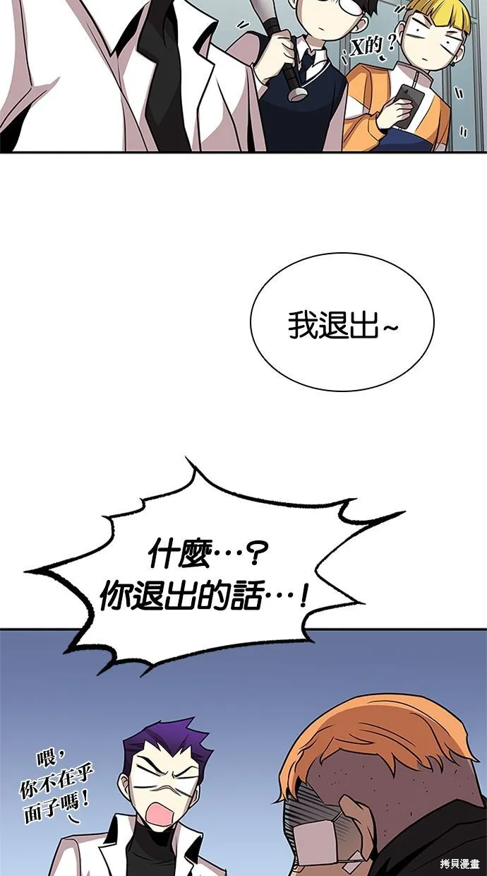 反派絕殺,第25話,第39张