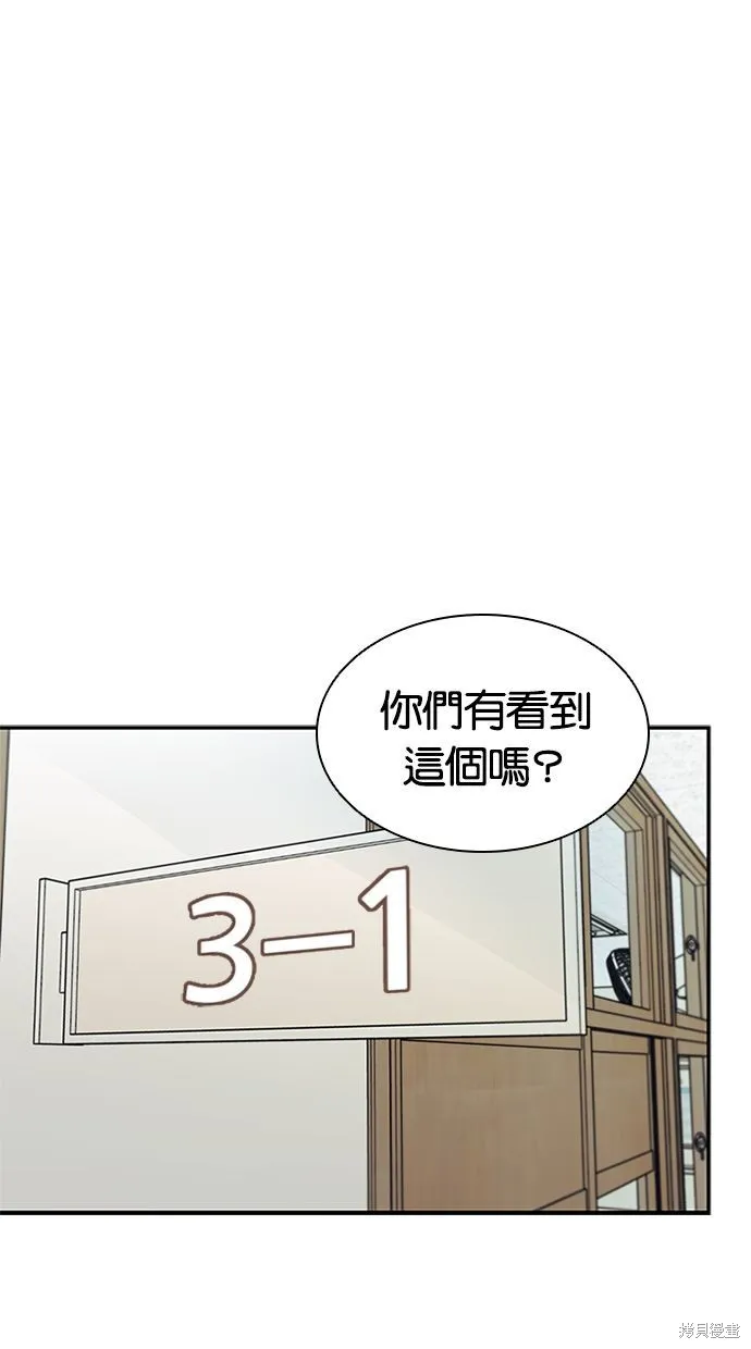反派絕殺,第25話,第44张