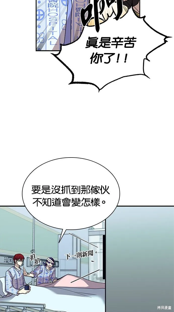 反派絕殺,第25話,第5张