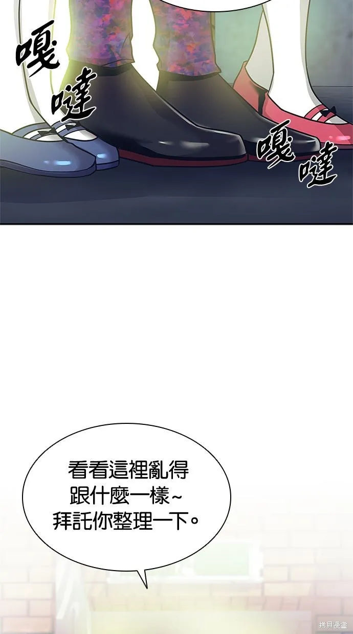 反派絕殺,第25話,第60张