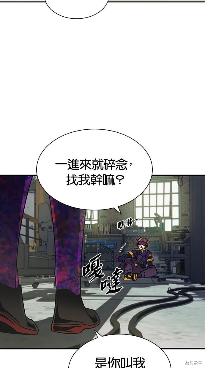反派絕殺,第25話,第62张