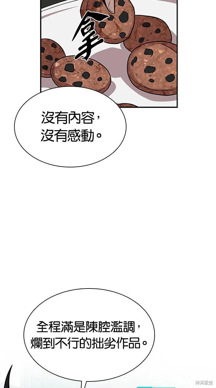 反派絕殺,第25話,第70张