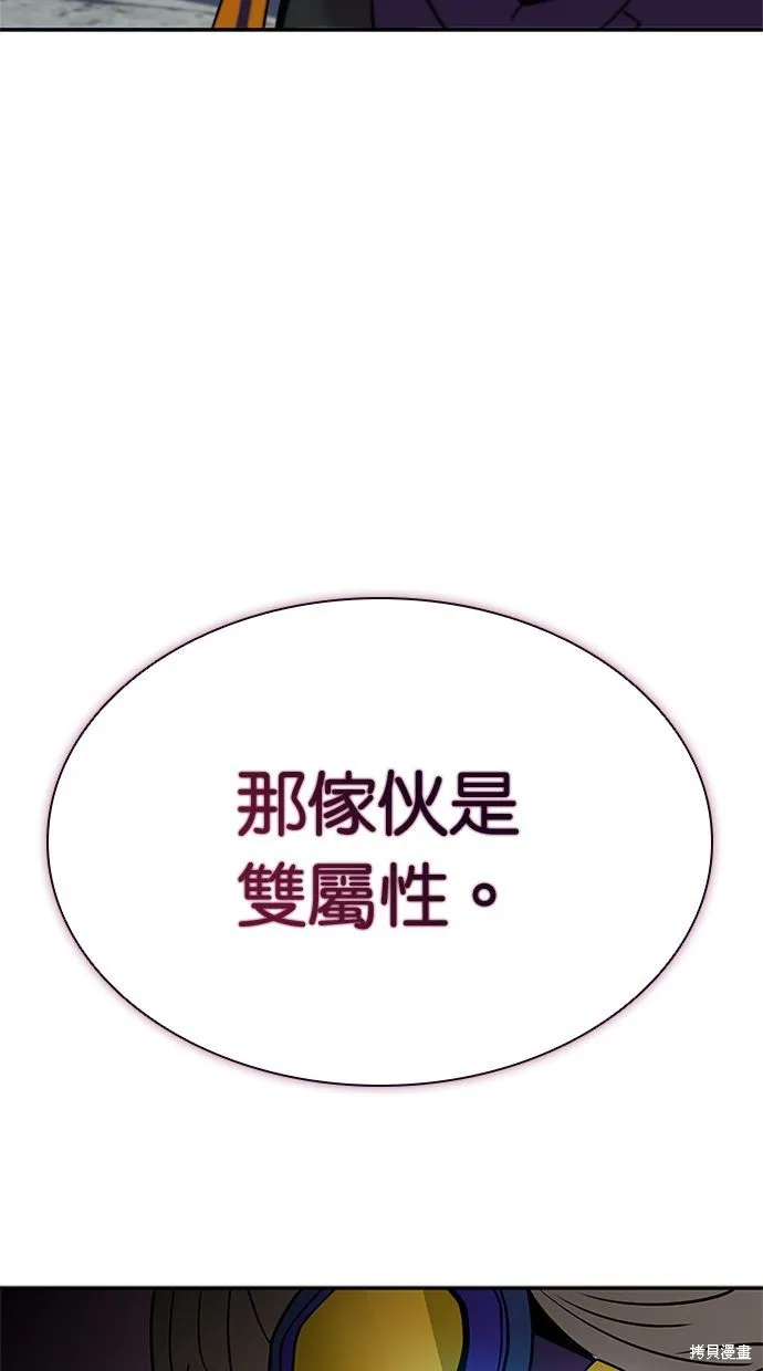 反派絕殺,第25話,第76张