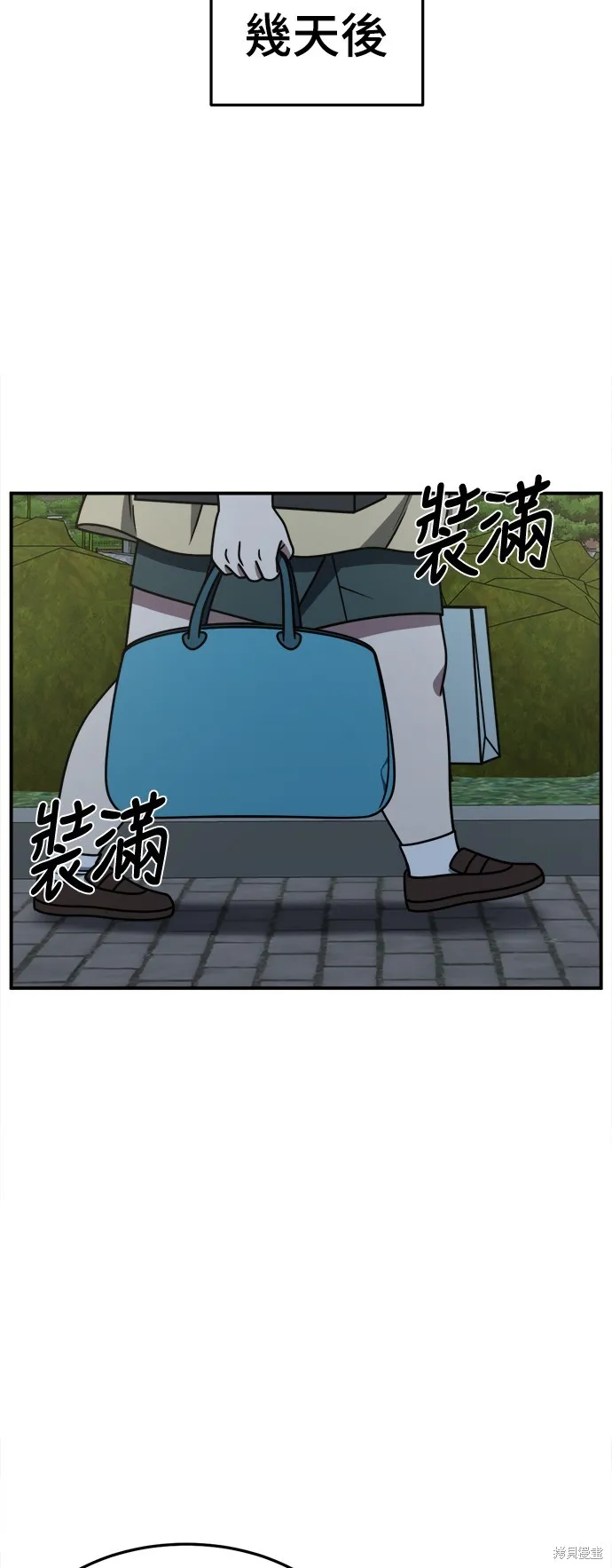 盗脸人生,第268话,第17张