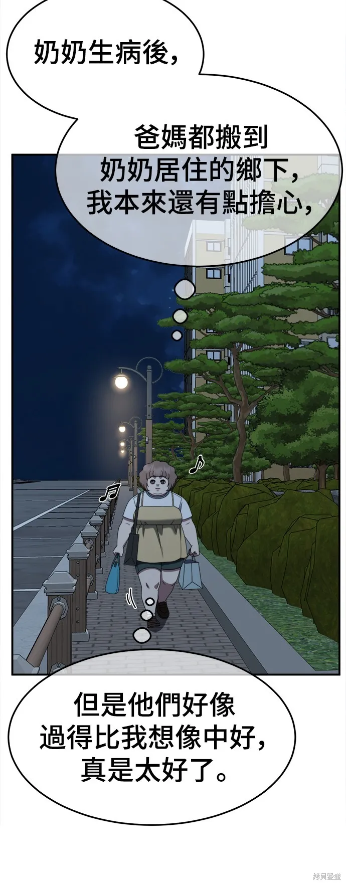 盗脸人生,第268话,第18张