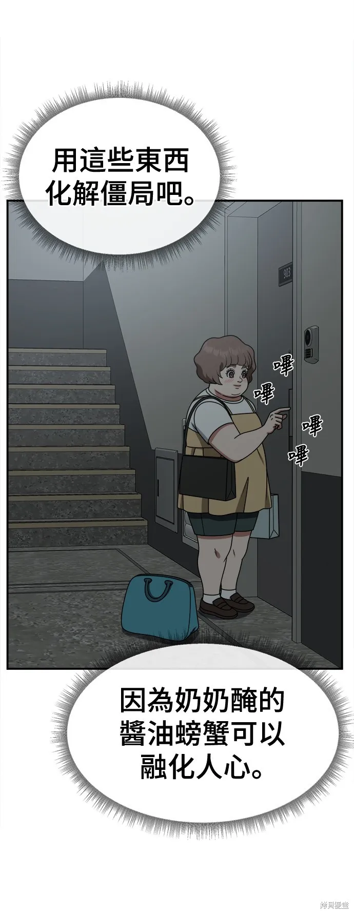 盗脸人生,第268话,第22张