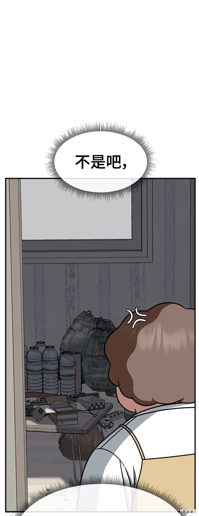 盗脸人生,第268话,第26张
