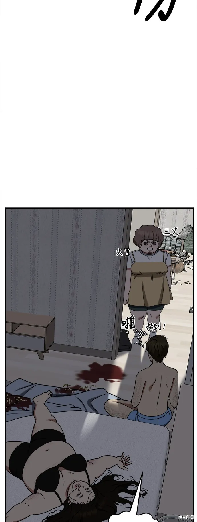 盗脸人生,第268话,第33张