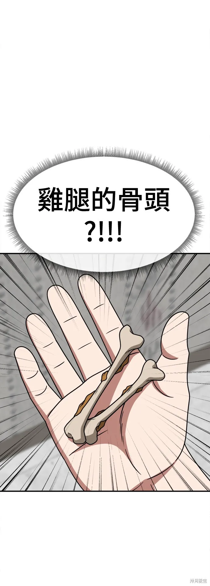 盗脸人生,第268话,第4张