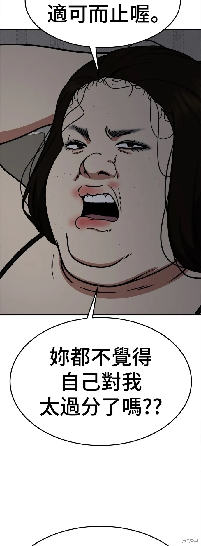 盗脸人生,第268话,第40张
