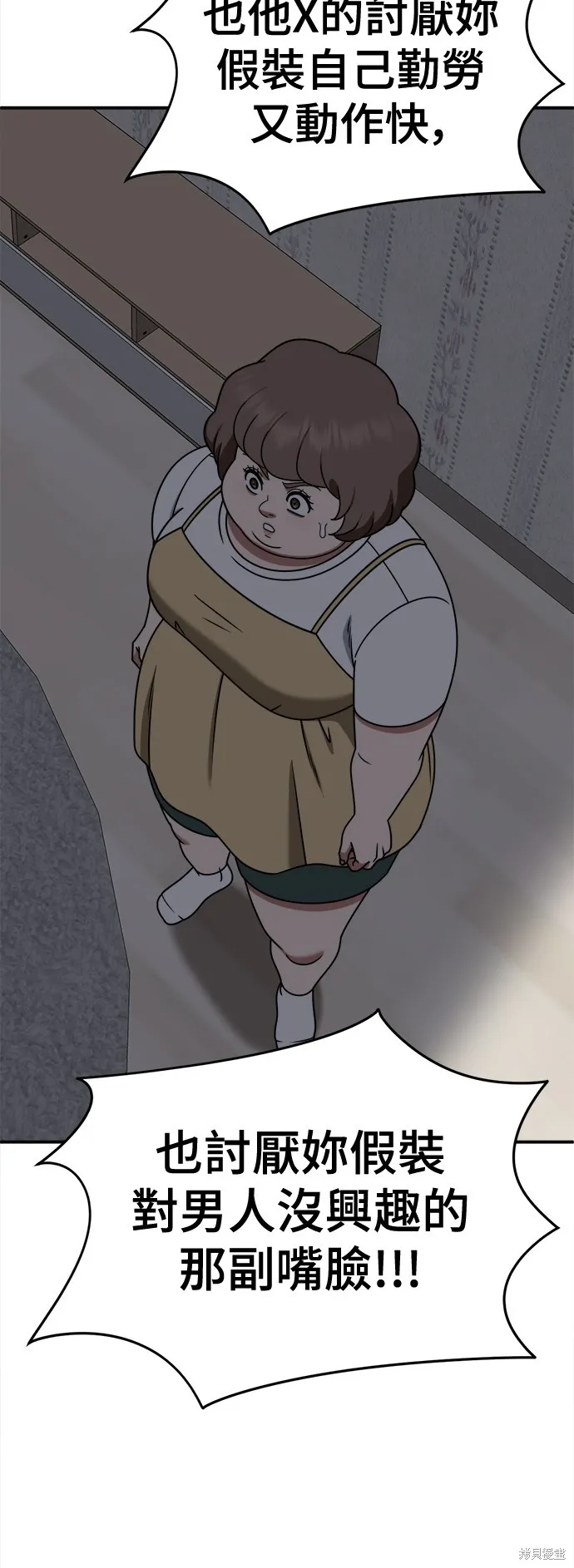 盗脸人生,第268话,第49张