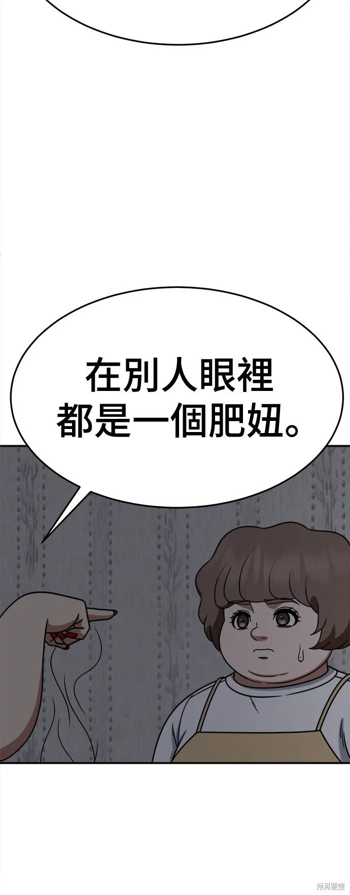 盗脸人生,第268话,第54张