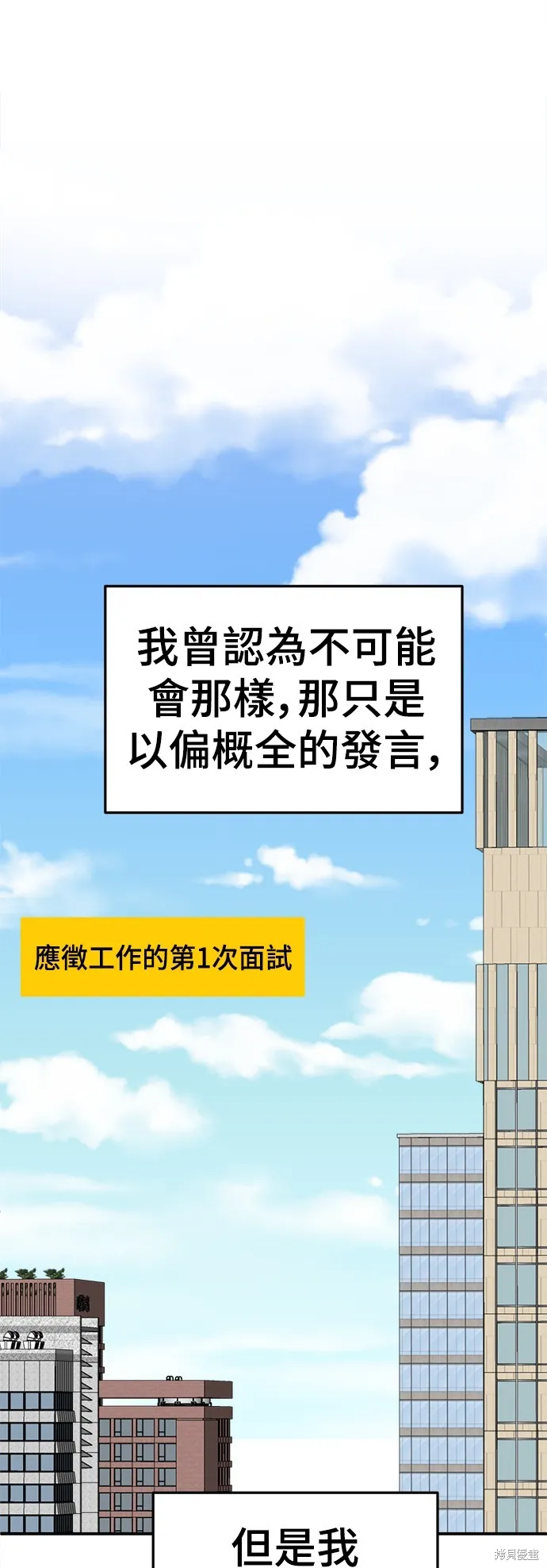 盗脸人生,第268话,第60张